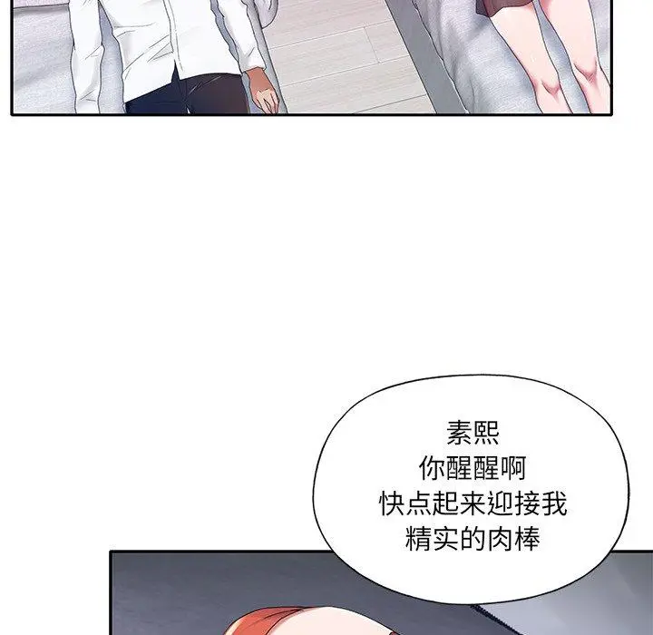 特殊佣人 - 第11话 - page 38