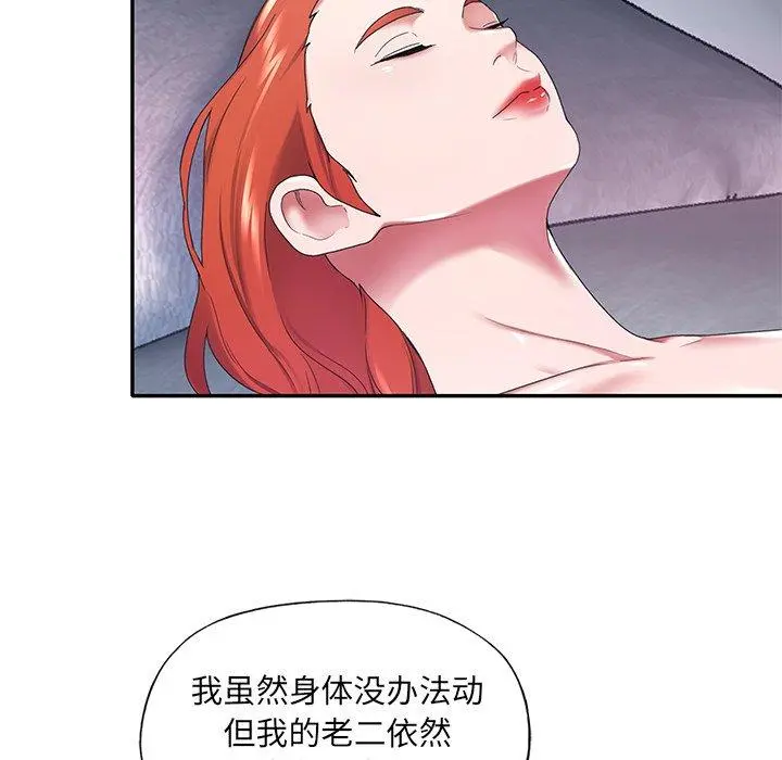 特殊佣人 - 第11话 - page 39
