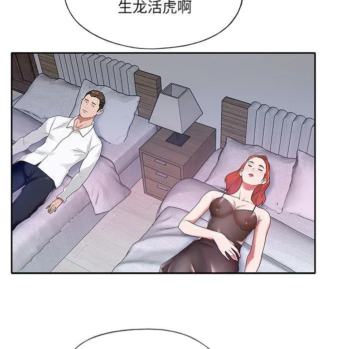 特殊佣人 - 第11话 - page 40