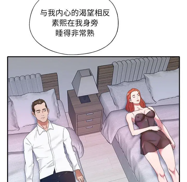 特殊佣人 - 第11话 - page 41