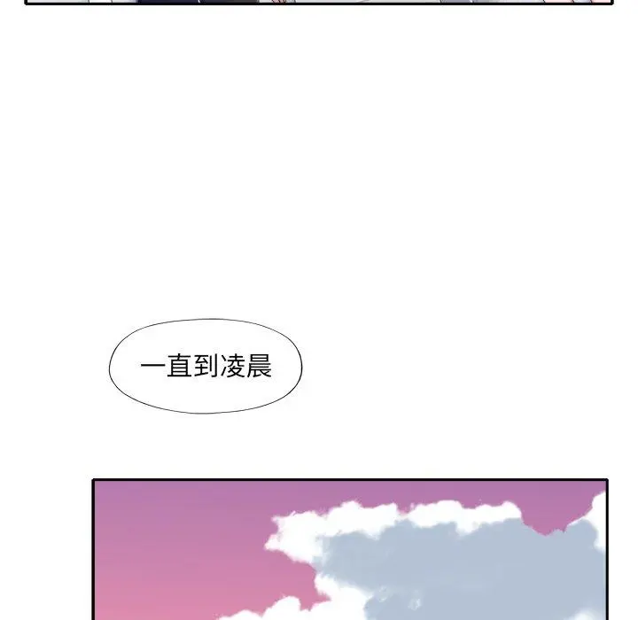 特殊佣人 - 第11话 - page 42