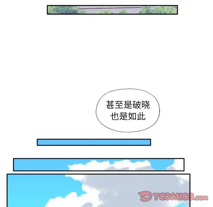 特殊佣人 - 第11话 - page 44