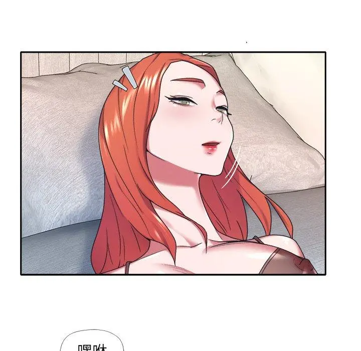 特殊佣人 - 第11话 - page 46