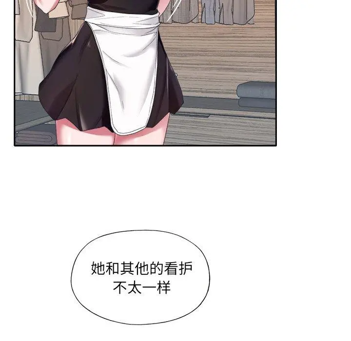 特殊佣人 - 第11话 - page 49