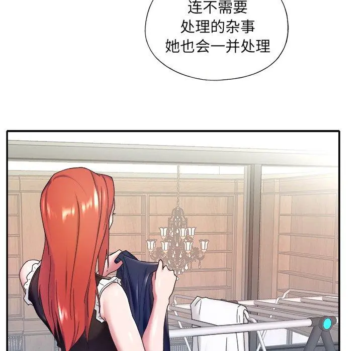 特殊佣人 - 第11话 - page 51