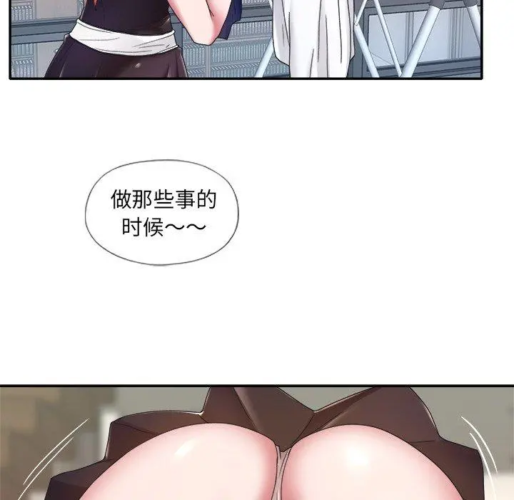 特殊佣人 - 第11话 - page 52