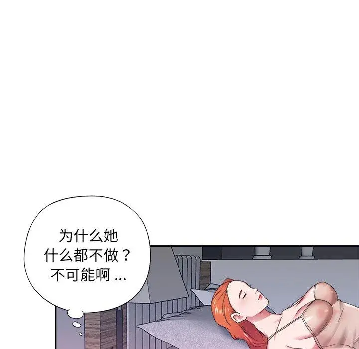 特殊佣人 - 第11话 - page 60