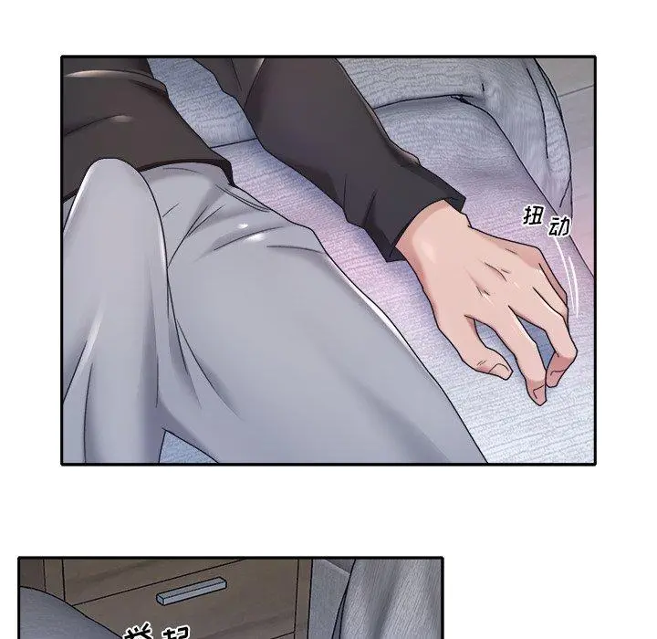 特殊佣人 - 第11话 - page 63