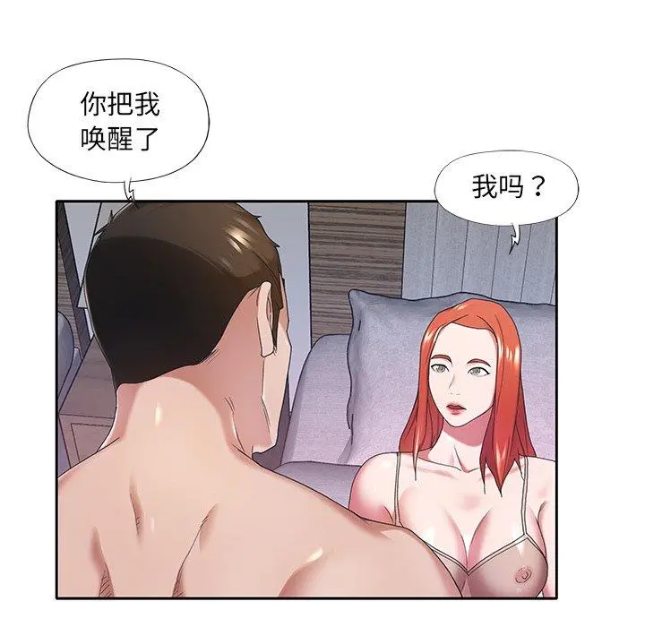特殊佣人 - 第11话 - page 78