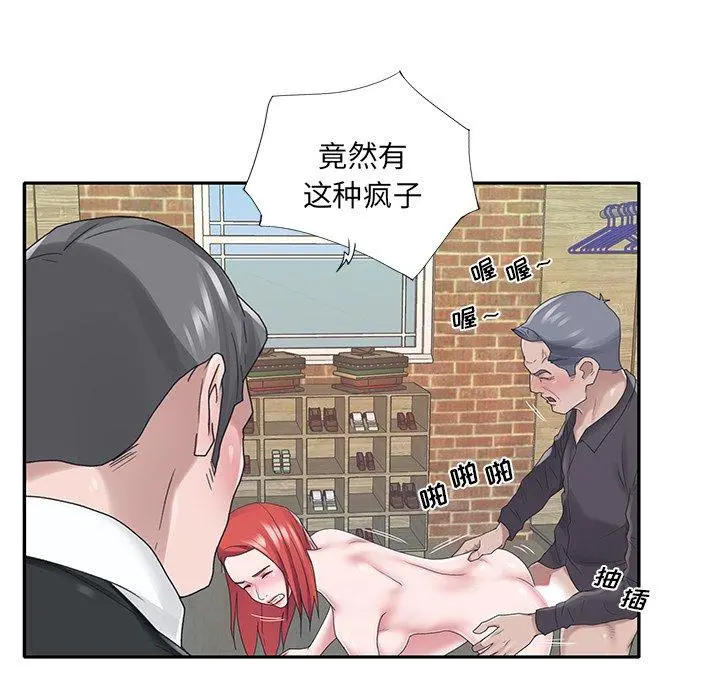 特殊佣人 - 第23话 - page 5