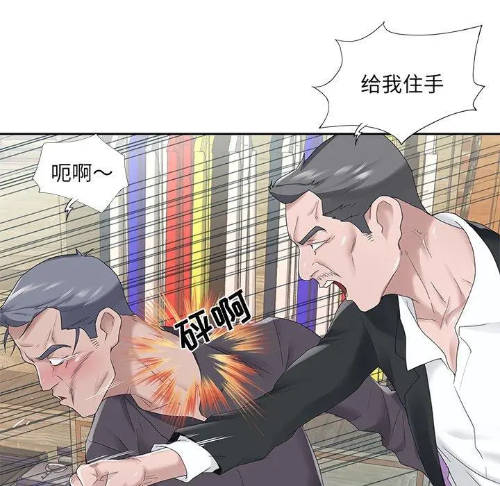 特殊佣人 - 第23话 - page 6