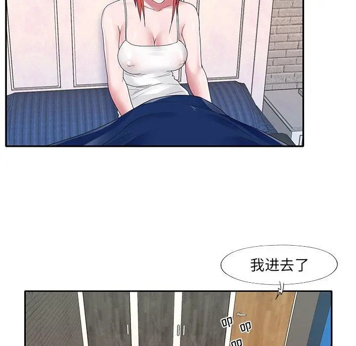 特殊佣人 - 第23话 - page 12