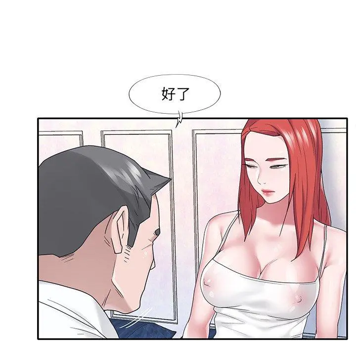 特殊佣人 - 第23话 - page 28