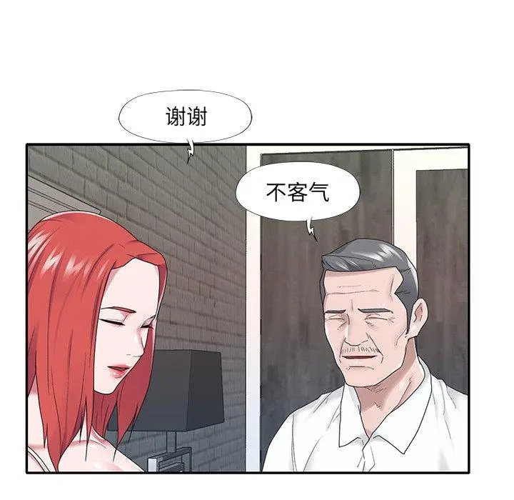 特殊佣人 - 第23话 - page 29