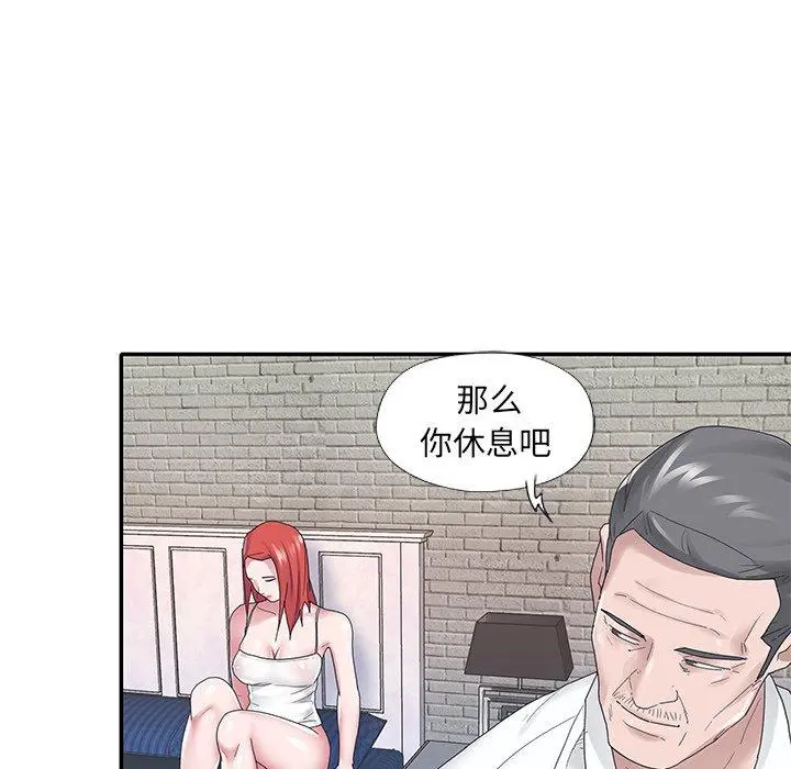 特殊佣人 - 第23话 - page 30