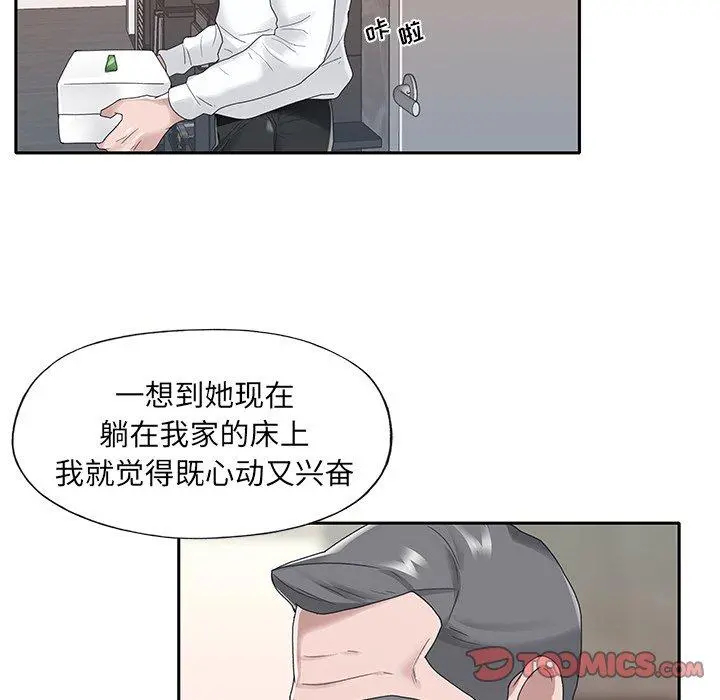 特殊佣人 - 第23话 - page 32