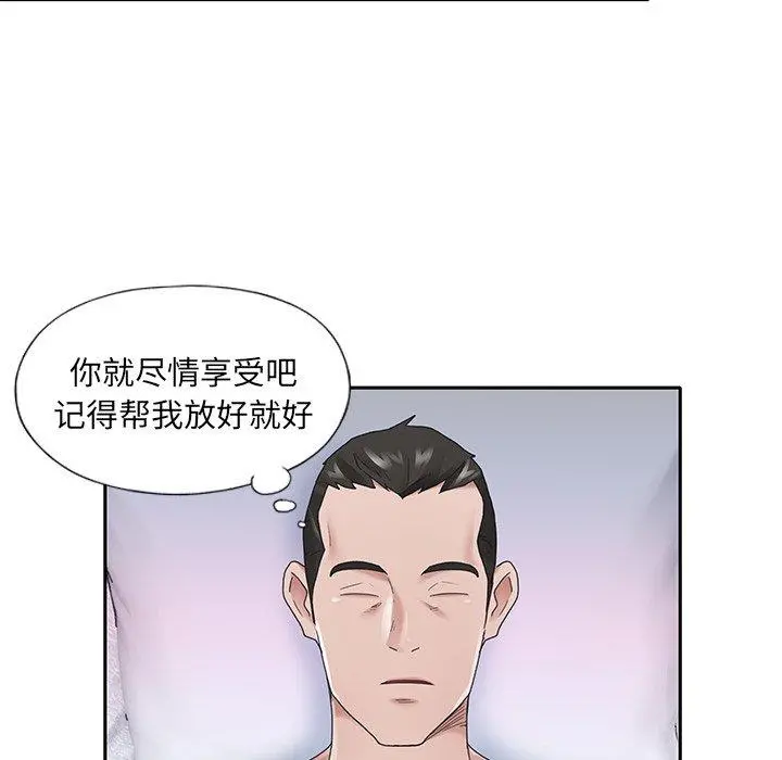 特殊佣人 - 第23话 - page 39