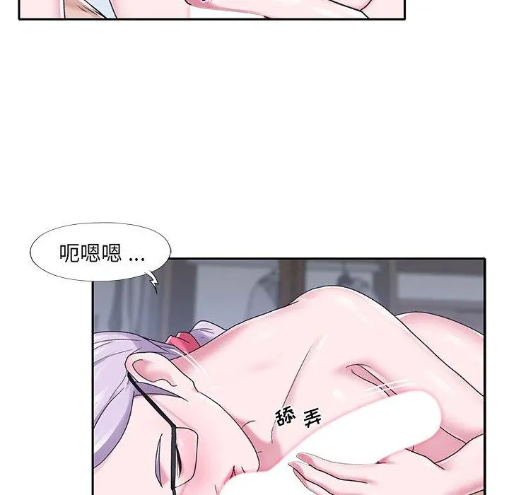 特殊佣人 - 第23话 - page 43