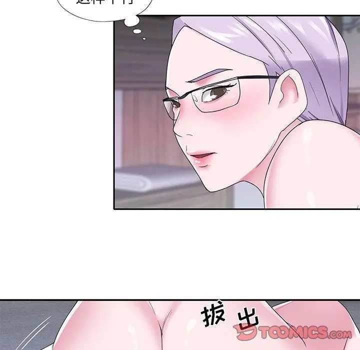 特殊佣人 - 第23话 - page 56