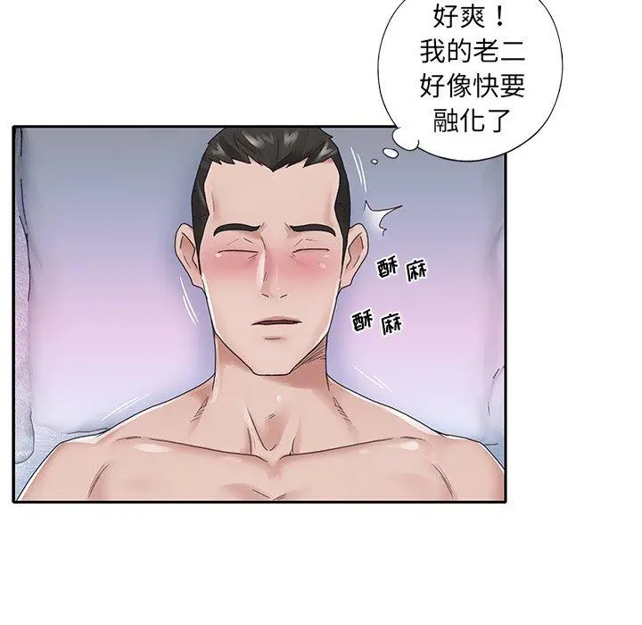 特殊佣人 - 第23话 - page 63