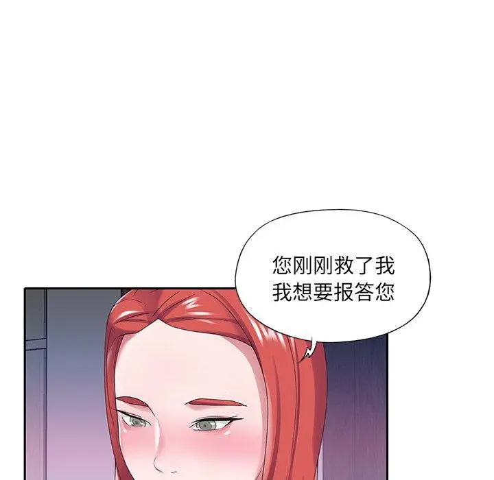 特殊佣人 - 第23话 - page 73