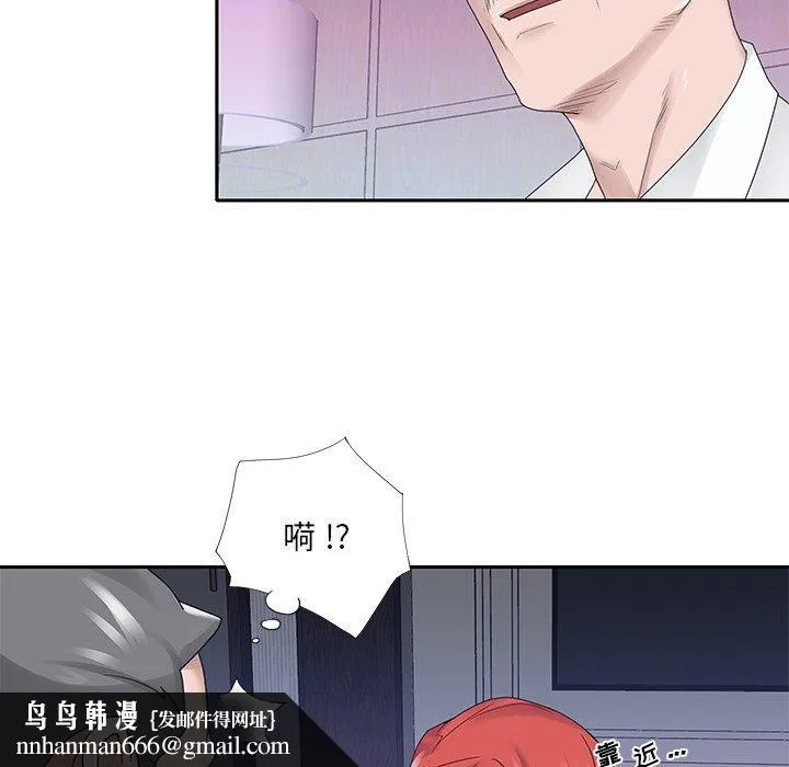 特殊佣人 - 第23话 - page 75