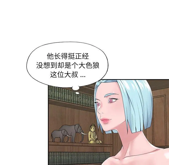 特殊佣人 - 第15话 - page 9