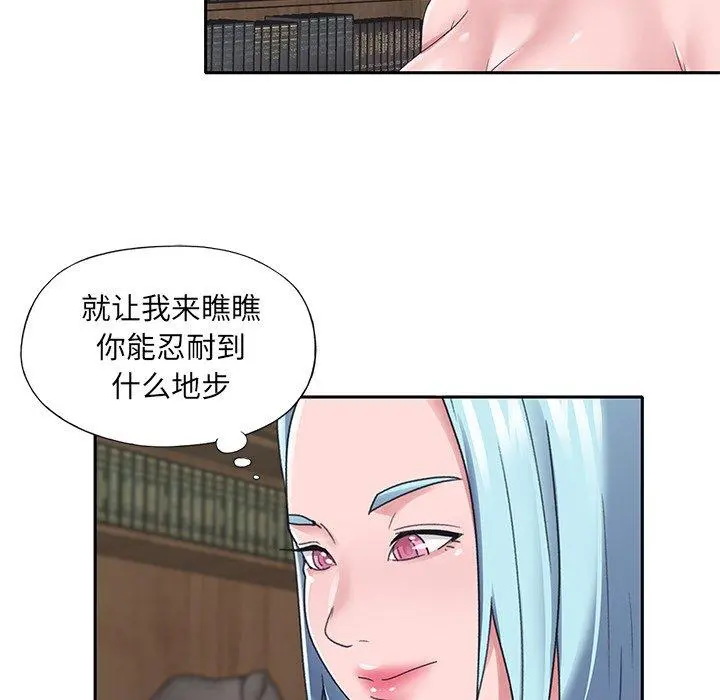 特殊佣人 - 第15话 - page 10