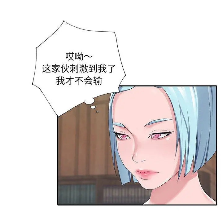 特殊佣人 - 第15话 - page 18