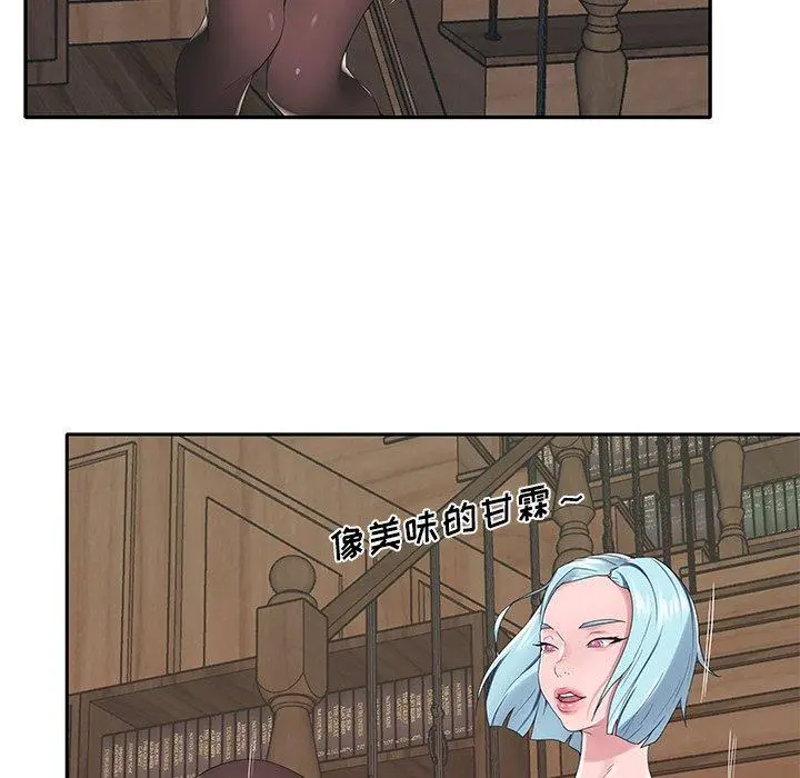 特殊佣人 - 第15话 - page 22