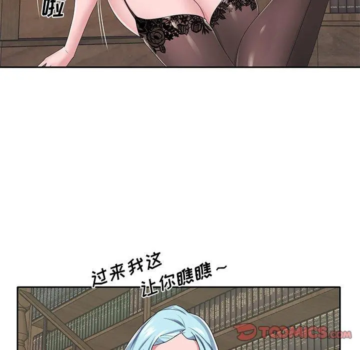 特殊佣人 - 第15话 - page 30