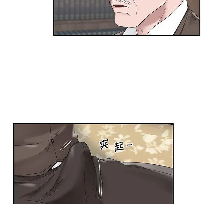 特殊佣人 - 第15话 - page 35