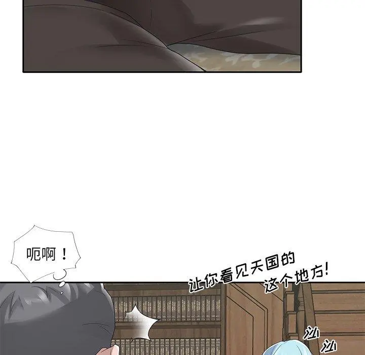 特殊佣人 - 第15话 - page 36