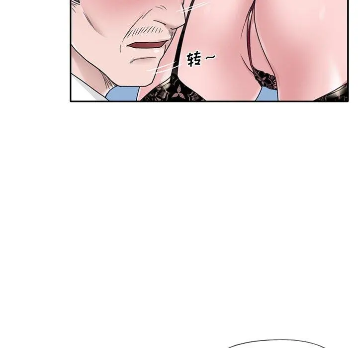 特殊佣人 - 第15话 - page 41