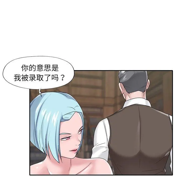 特殊佣人 - 第15话 - page 43