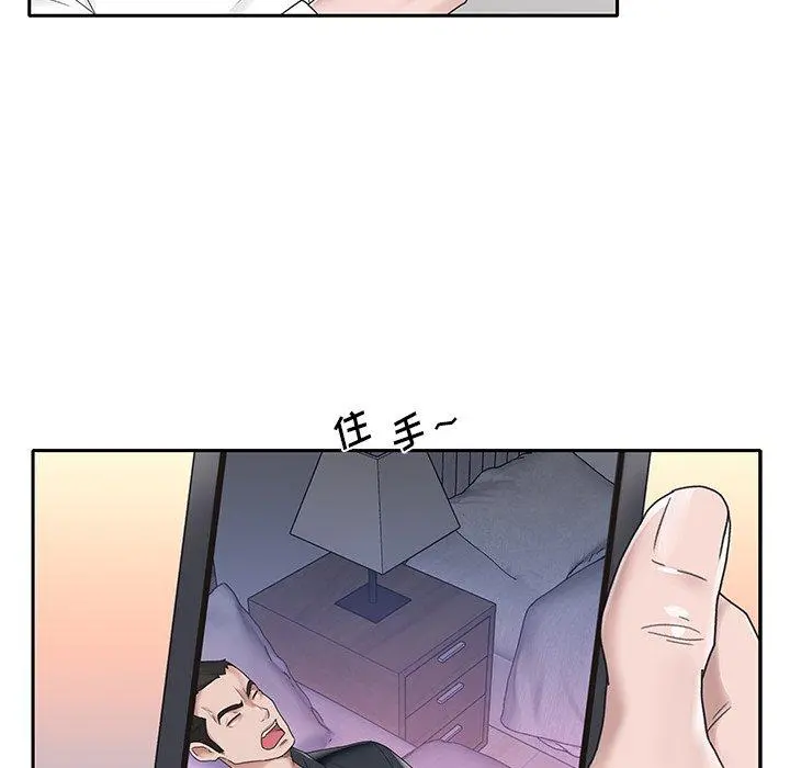 特殊佣人 - 第15话 - page 56