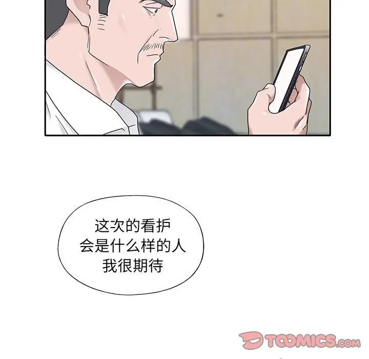 特殊佣人 - 第15话 - page 58