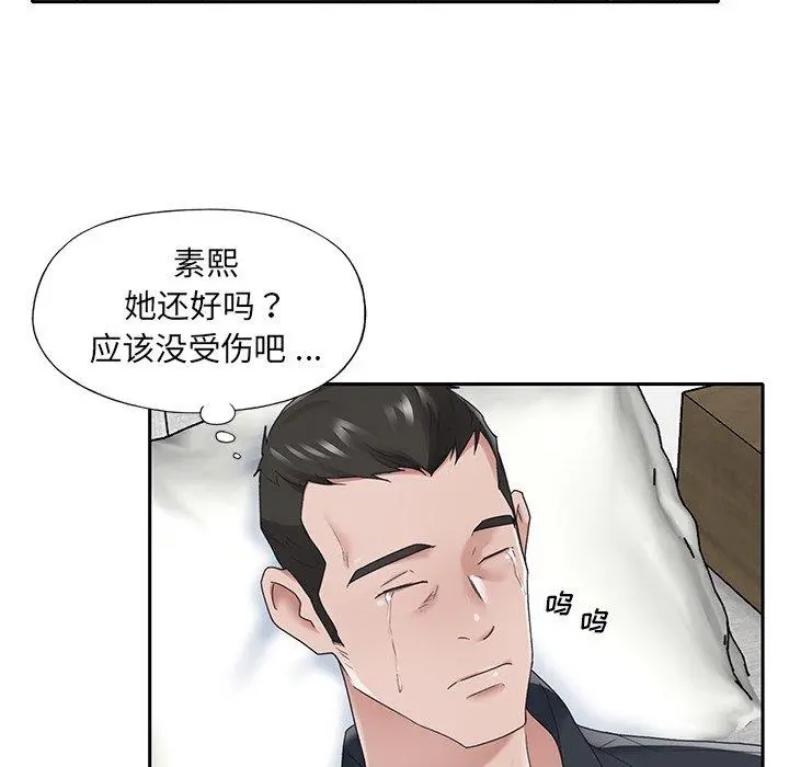 特殊佣人 - 第15话 - page 67