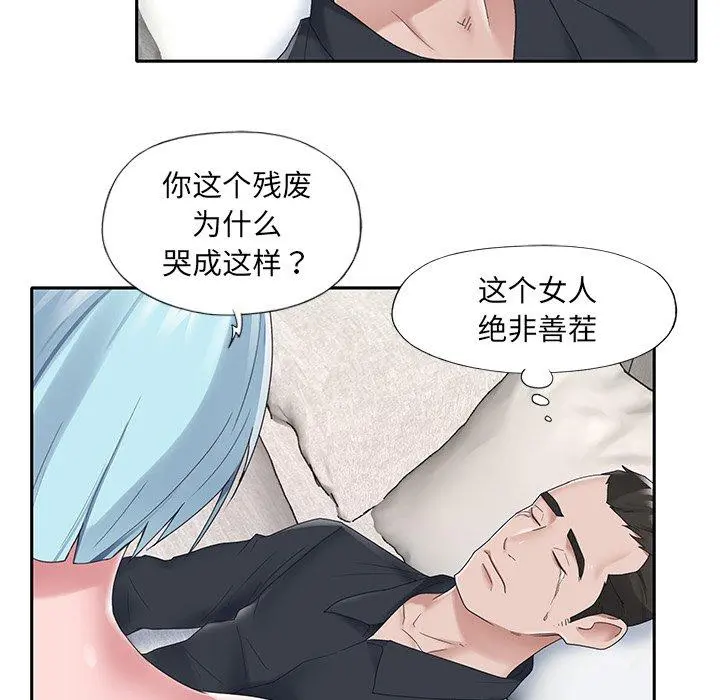 特殊佣人 - 第15话 - page 68