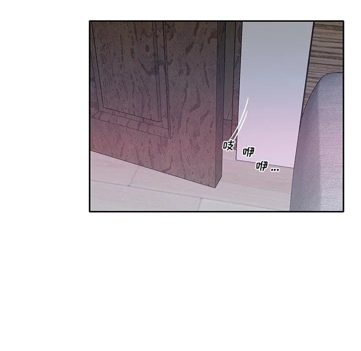 特殊佣人 - 第15话 - page 79