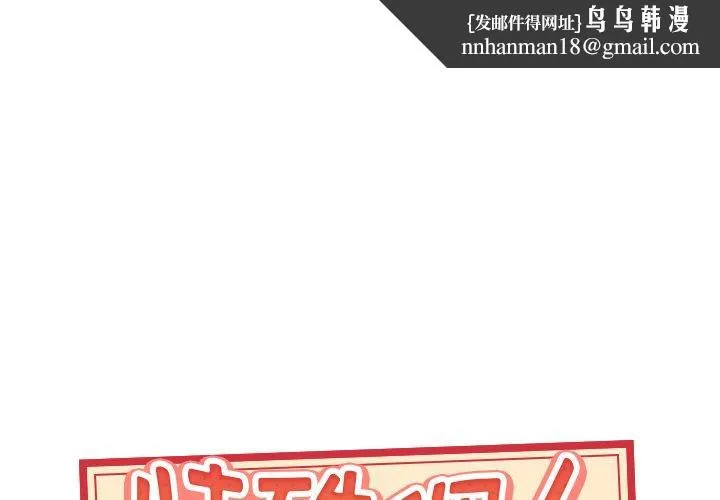 特殊佣人 - 第35话 - page 1