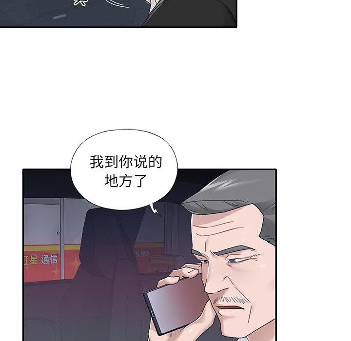 特殊佣人 - 第35话 - page 7