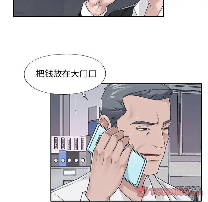 特殊佣人 - 第35话 - page 8