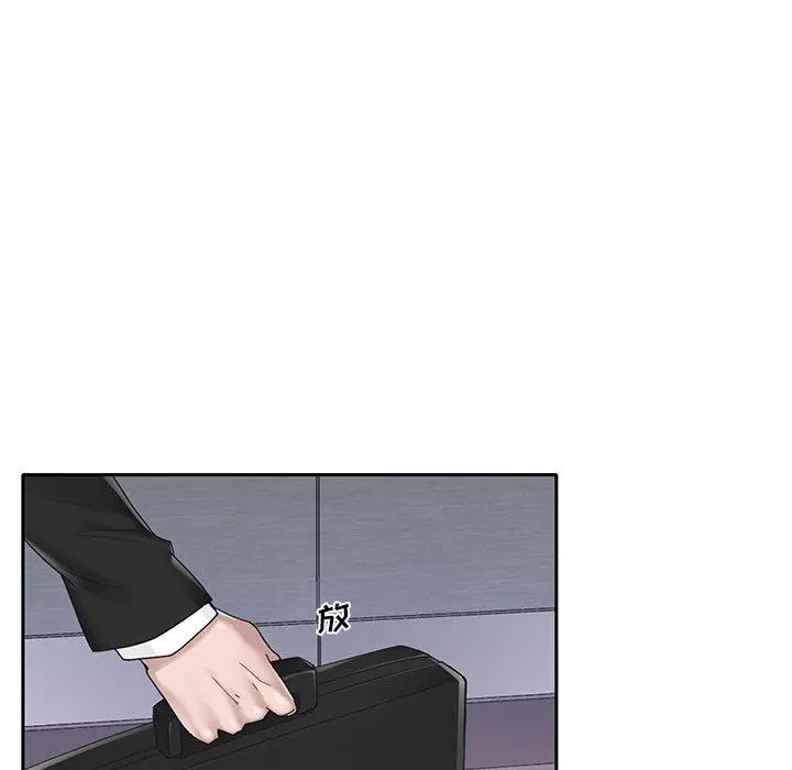 特殊佣人 - 第35话 - page 10