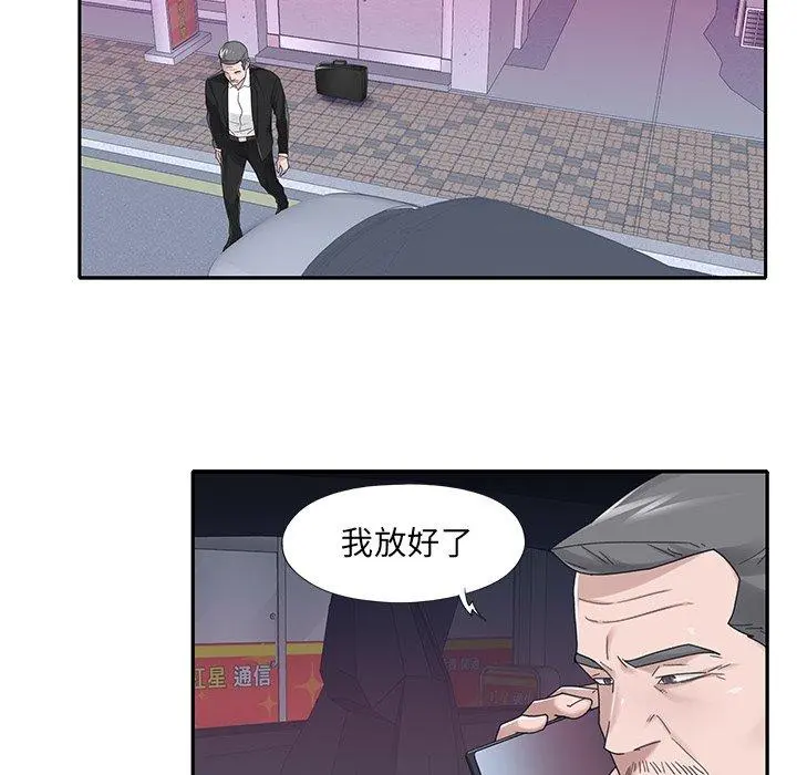 特殊佣人 - 第35话 - page 12