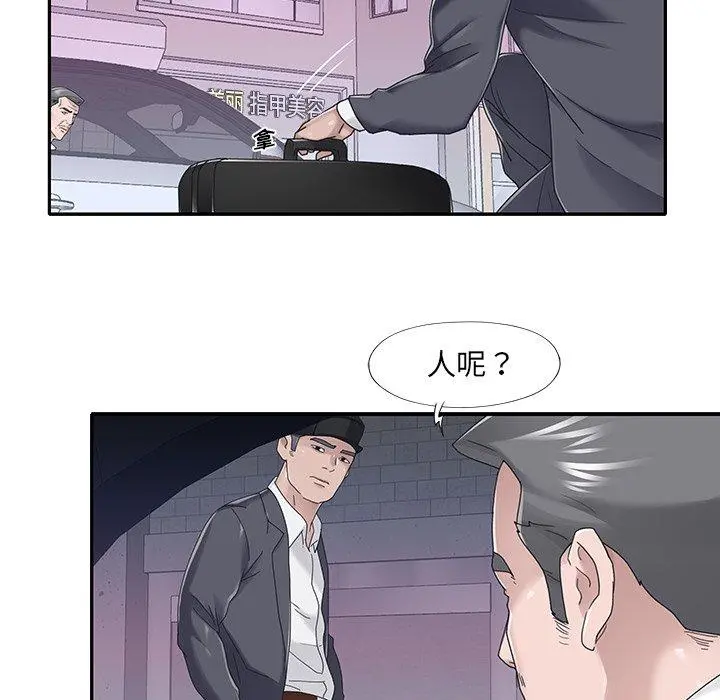 特殊佣人 - 第35话 - page 16