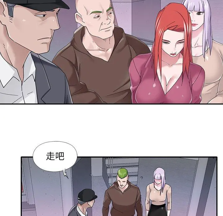 特殊佣人 - 第35话 - page 18