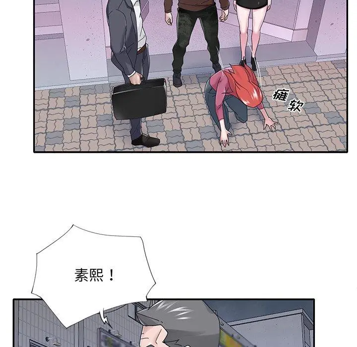 特殊佣人 - 第35话 - page 19