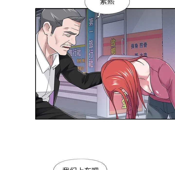 特殊佣人 - 第35话 - page 21