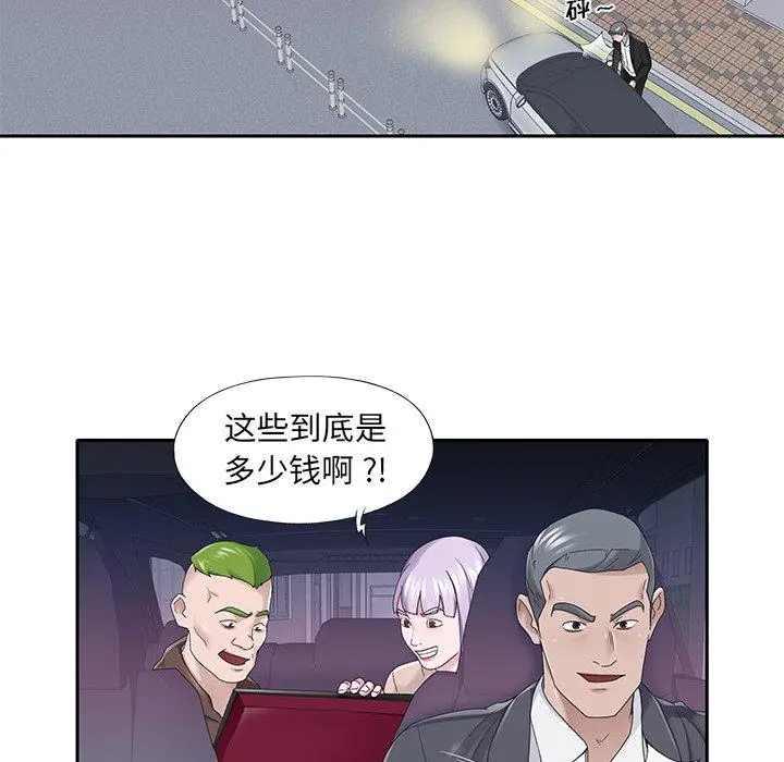 特殊佣人 - 第35话 - page 24